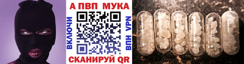 Alfa_PVP мука  Разумное 