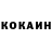 Кокаин VHQ Zalina Mukozheva