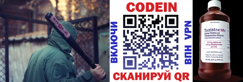Codein Purple Drank  Разумное 
