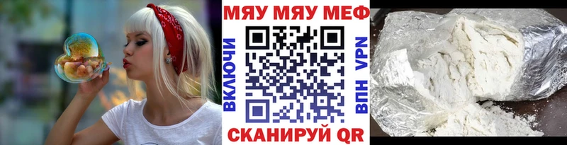 МЯУ-МЯУ 4 MMC цена Разумное