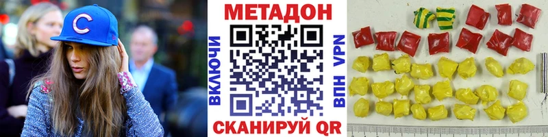 МЕТАДОН кристалл Разумное